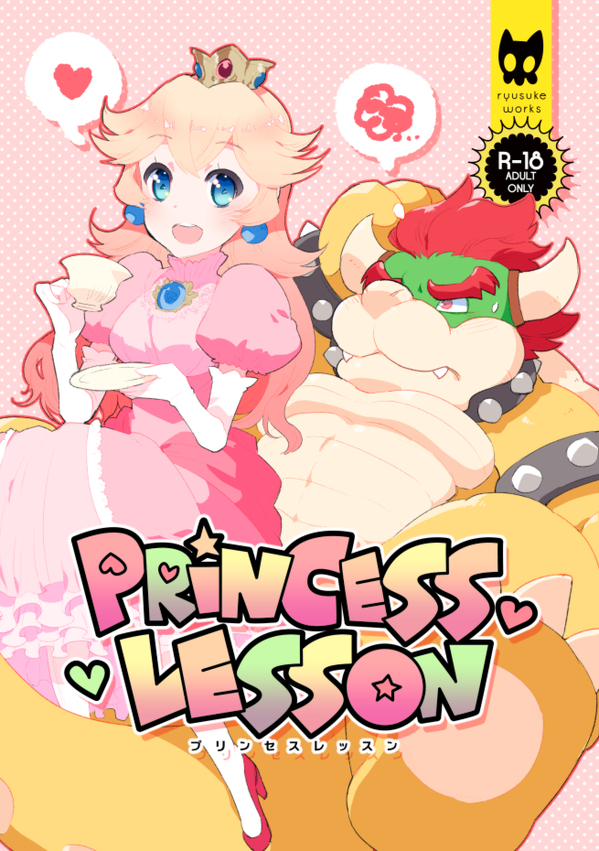 &lt;3 2015 blue_eyes blush bowser clothed clothing collar cover cover_page cup duo english_text fully_clothed hair horn human japanese_text mammal mario_bros mario_bros_(series) nintendo princess_peach red_eyes red_hair speech_bubble spiked_braceled spiked_collar spikes star_parlor sweat sweatdrop tea_cup text video_games