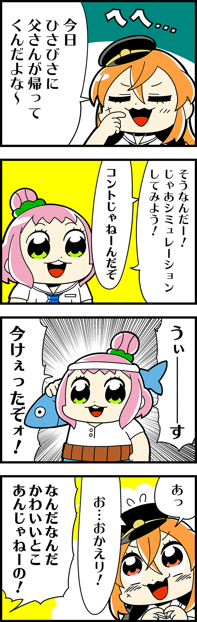 4koma :d bangs bkub blush carrying_over_shoulder clenched_hand closed_eyes comic commentary_request emphasis_lines eyebrows_visible_through_hair finger_to_face fish green_eyes hachigatsu_no_cinderella_nine hair_between_eyes hair_bun hat headband highres holding_fish ikusa_katato iwaki_yoshimi jacket_on_shoulders long_hair multiple_girls necktie open_mouth orange_hair pink_hair red_eyes school_uniform shirt short_hair simple_background smile speech_bubble talking translation_request two-tone_background two_side_up