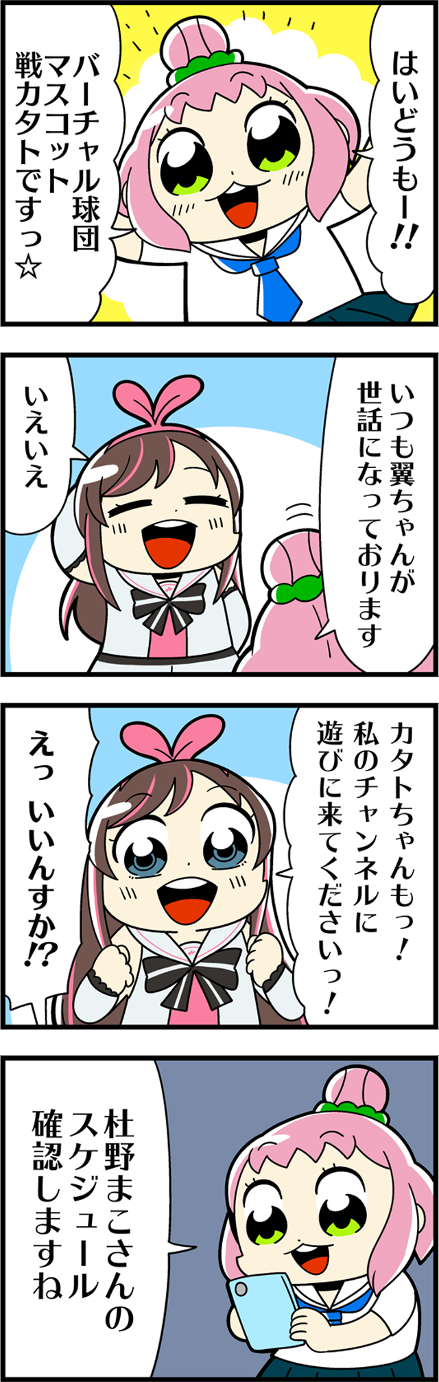 4koma :d a.i._channel bangs bkub black_bow blue_eyes blush bow brown_hair cellphone clenched_hands closed_eyes comic commentary_request crossover detached_sleeves eyebrows_visible_through_hair green_eyes hachigatsu_no_cinderella_nine hair_bun hair_ribbon hairband hand_behind_head highres holding holding_phone ikusa_katato kizuna_ai long_sleeves looking_at_phone multicolored_hair multiple_girls necktie open_mouth phone pink_hair pink_hairband pink_ribbon ribbon sailor_collar school_uniform shirt short_hair sidelocks simple_background sleeveless sleeveless_shirt smartphone smile speech_bubble streaked_hair striped striped_bow swept_bangs talking translation_request two-tone_background two_side_up virtual_youtuber