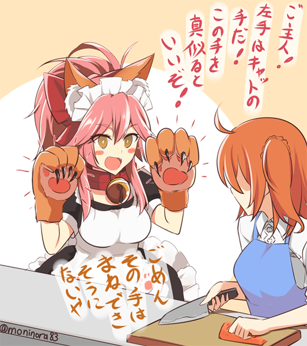 :d apron bangs black_dress blue_apron blush_stickers bow brown_eyes brown_hair brown_scrunchie collared_shirt cutting_board dress eyebrows_visible_through_hair facing_away fangs fate/extra fate/grand_order fate_(series) frills fujimaru_ritsuka_(female) gloves hair_between_eyes hair_bow hair_ornament hair_scrunchie holding holding_knife knife long_hair looking_at_another looking_to_the_side maid maid_headdress moninora multiple_girls one_side_up open_mouth paw_gloves paws pink_hair ponytail puffy_short_sleeves puffy_sleeves red_bow scrunchie shirt short_sleeves smile tamamo_(fate)_(all) tamamo_cat_(fate) translation_request twitter_username white_apron white_shirt