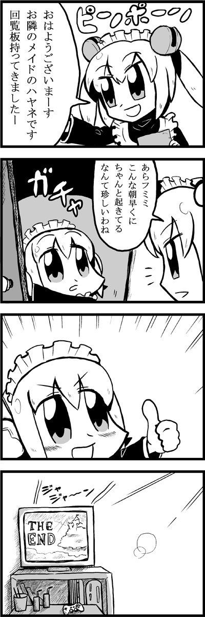 3ldkm 4koma :d android bangs bell bkub blunt_bangs blush check_translation comic controller cup drinking_straw eyebrows_visible_through_hair fumimi game_controller greyscale hayane highres maid maid_headdress monochrome multiple_girls open_mouth short_hair simple_background smile table television thumbs_up translation_request twintails two-tone_background two_side_up