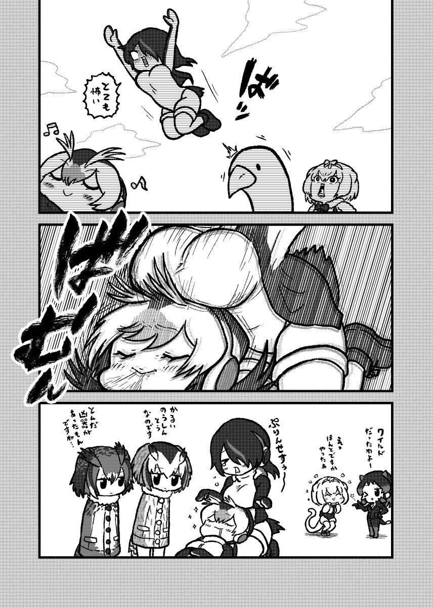 &gt;_o :o angry animal_ears bow breasts closed_eyes closed_mouth cloud comic commentary crying emperor_penguin_(kemono_friends) eurasian_eagle_owl_(kemono_friends) fur_trim greyscale hair_bow hair_over_one_eye hairband headphones highres hippopotamus_(kemono_friends) jitome jumping kemono_friends kotobuki_(tiny_life) large_breasts long_hair mittens monochrome motion_lines multiple_girls musical_note northern_white-faced_owl_(kemono_friends) one_eye_closed one_eye_covered open_mouth outdoors royal_penguin_(kemono_friends) scared short_hair silky_anteater_(kemono_friends) smile standing swan_boat tail translated