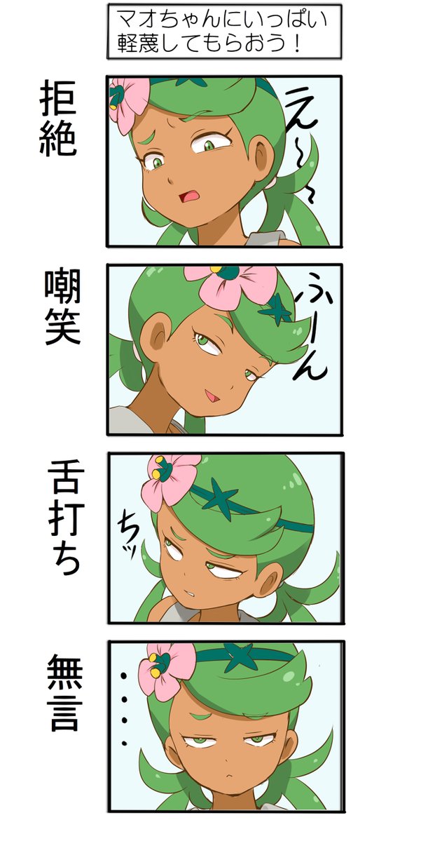 1girl closed_mouth commentary_request dark_skin expressions flower green_eyes green_hair hair_flower hair_ornament looking_at_viewer looking_to_the_side mao_(pokemon) open_mouth pokemon pokemon_(game) pokemon_sm smile solo tof translation_request twintails upper_body
