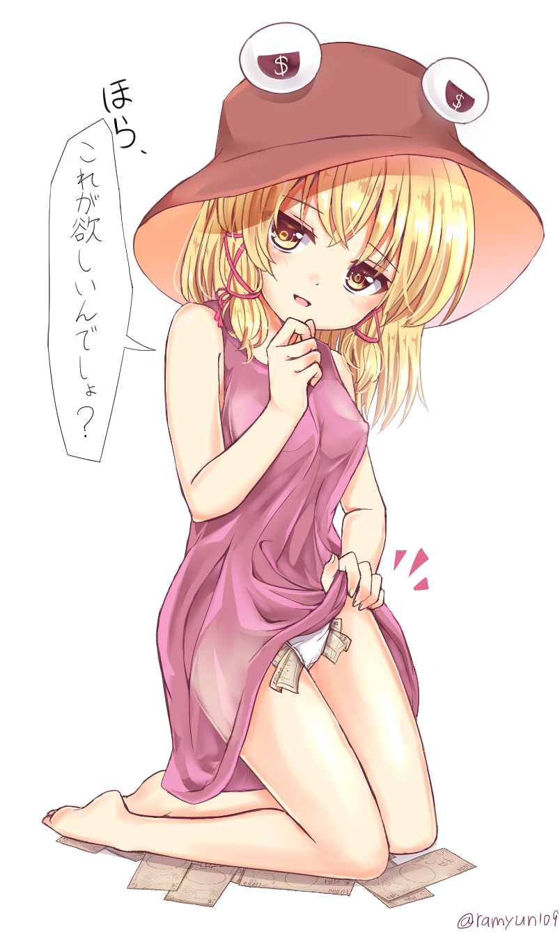 artist_name bare_arms bare_legs bare_shoulders barefoot blonde_hair blush breasts brown_hat commentary_request covered_nipples dollar_sign dress dress_lift eyebrows_visible_through_hair hair_ribbon hand_on_own_chin hat head_tilt highres in_panties kneeling lifted_by_self medium_breasts medium_hair money moriya_suwako panties parted_lips purple_dress ramudia_(lamyun) red_ribbon ribbon shadow simple_background sitting sleeveless sleeveless_dress smile solo symbol-shaped_pupils touhou translated twitter_username underwear white_background white_panties yellow_eyes