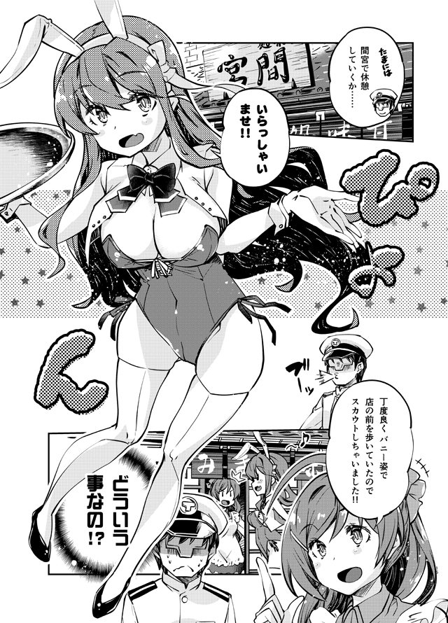 2girls :d admiral_(kantai_collection) ahoge animal_ears breasts bunny_ears bunnysuit cleavage comic commentary_request fake_animal_ears fang greyscale hair_ornament hairband hairpin hat imu_sanjo kantai_collection long_hair mamiya_(kantai_collection) military military_uniform monochrome multiple_girls naganami_(kantai_collection) naval_uniform open_mouth peaked_cap ponytail remodel_(kantai_collection) smile spit_take spitting thighhighs translated uniform