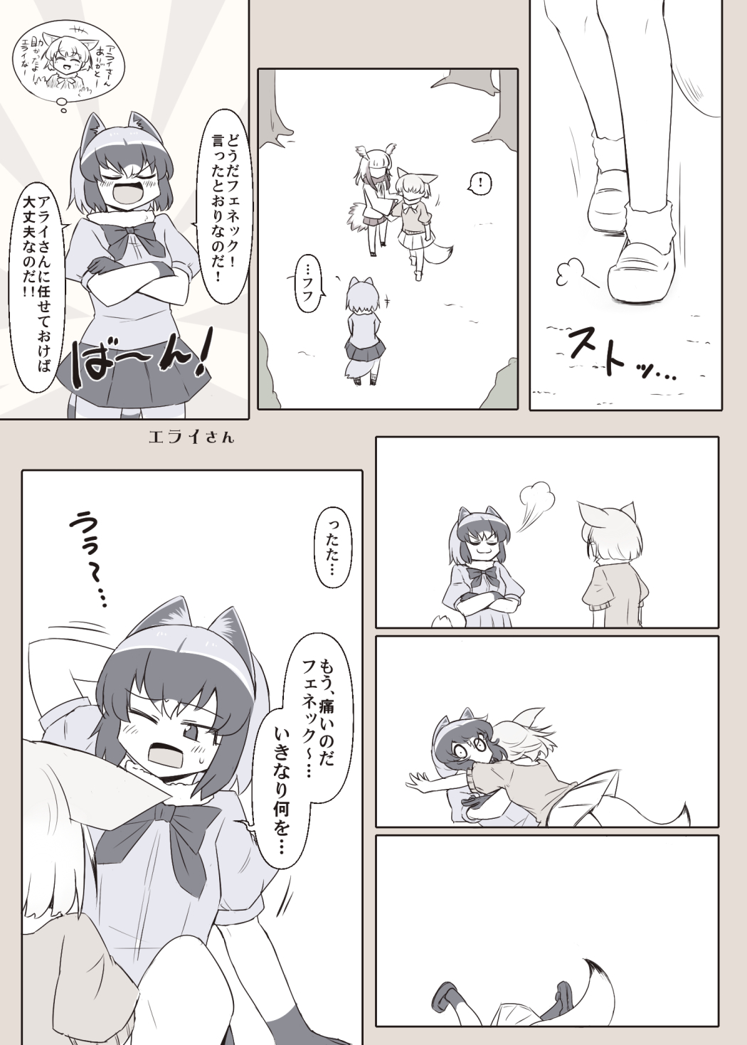 3girls =3 animal_ears bird_tail bird_wings bow bowtie closed_eyes comic common_raccoon_(kemono_friends) crossed_arms eyebrows_visible_through_hair fennec_(kemono_friends) fox_ears fox_tail fur_collar glomp head_wings highres hug japanese_crested_ibis_(kemono_friends) kemono_friends multiple_girls open_mouth raccoon_ears raccoon_tail shiozaki16 short_sleeves skirt smile spoken_exclamation_mark standing striped_tail surprised sweater tail translation_request v-shaped_eyebrows wide-eyed wings |d