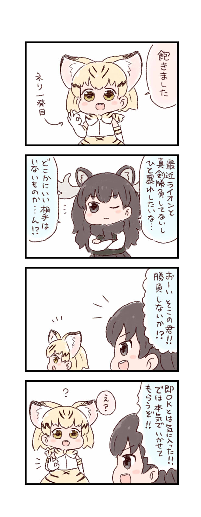 4koma :d :o ? animal_ears antlers bare_shoulders batta_(ijigen_debris) blonde_hair blush_stickers bow bowtie brown_hair cat_ears comic commentary_request crossed_arms elbow_gloves eyebrows_visible_through_hair gloves grey_eyes grey_hair grey_skirt highres kemono_friends long_hair long_sleeves moose_(kemono_friends) moose_ears multicolored_hair multiple_girls notice_lines ok_sign one_eye_closed open_mouth partially_translated pleated_skirt sand_cat_(kemono_friends) scarf shirt short_hair sideways_mouth simple_background skirt sleeveless sleeveless_shirt smile translation_request twitter vest white_background white_gloves white_shirt yellow_eyes yellow_skirt