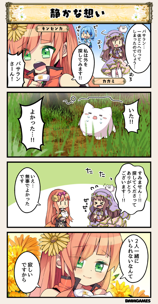 &gt;_&lt; :o bangs bare_shoulders blue_hair blush bow brown_hair buruma chibi closed_mouth colored_eyelashes comic commentary_request creature crying delphinium_(flower_knight_girl) dress eyebrows_visible_through_hair flower flower_knight_girl flying_sweatdrops grass green_eyes hair_bow hair_flower hair_ornament hair_ribbon hairband kagami_(flower_knight_girl) kinsenka_(flower_knight_girl) layered_dress long_hair long_sleeves low_twintails open_mouth orange_hair outdoors pink_bow red_hair ribbon short_hair short_twintails smile solid_oval_eyes speech_bubble standing thighhighs translated twintails upper_body veil very_long_hair white_legwear