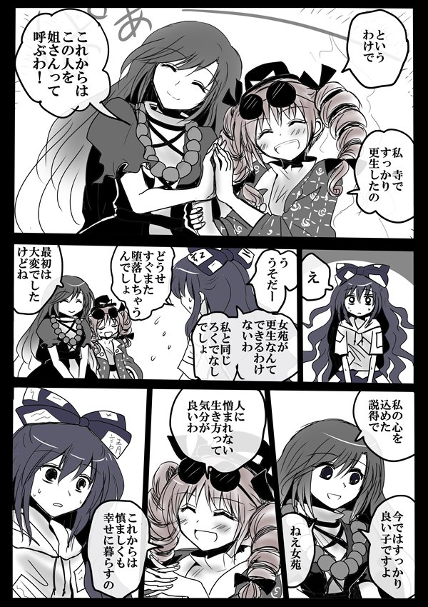 beads blush bow closed_eyes comic commentary_request drill_hair flying_sweatdrops hair_bow hands_together hijiri_byakuren kiritani_(marginal) long_hair multiple_girls muted_color open_mouth prayer_beads short_sleeves smile sweat touhou translation_request twin_drills yorigami_jo'on yorigami_shion