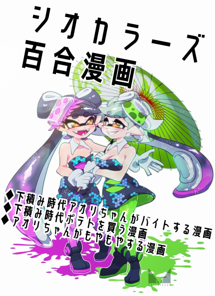 2girls ankle_boots aori_(splatoon) black_dress black_footwear black_hair black_jumpsuit boots breasts brown_eyes chichi_band cleavage commentary_request cousins cover cover_page detached_collar domino_mask doujin_cover dress earrings eyebrows_visible_through_hair fangs food food_on_head gloves gradient_hair green_legwear green_umbrella grey_hair grin hotaru_(splatoon) jewelry long_hair looking_at_another mask medium_breasts mole mole_under_eye multicolored_hair multiple_girls object_on_head open_mouth oriental_umbrella paint_splatter print_dress print_jumpsuit purple_hair purple_legwear shared_umbrella sharp_teeth short_dress short_hair short_jumpsuit simple_background small_breasts smile splatoon_(series) splatoon_1 standing strapless strapless_dress sushi teeth tentacle_hair translation_request umbrella white_background white_gloves yuri