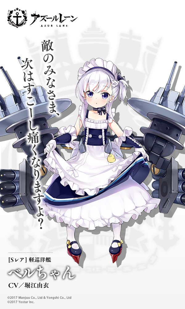 apron apron_lift azur_lane belchan_(azur_lane) belfast_(azur_lane) blue_eyes bow_choker braid choker commentary_request french_braid gloves kisetsu long_hair looking_at_viewer machinery maid maid_apron maid_headdress mary_janes official_art ribbon_choker shoes solo stuffed_chicken translation_request turret white_gloves white_hair white_legwear younger