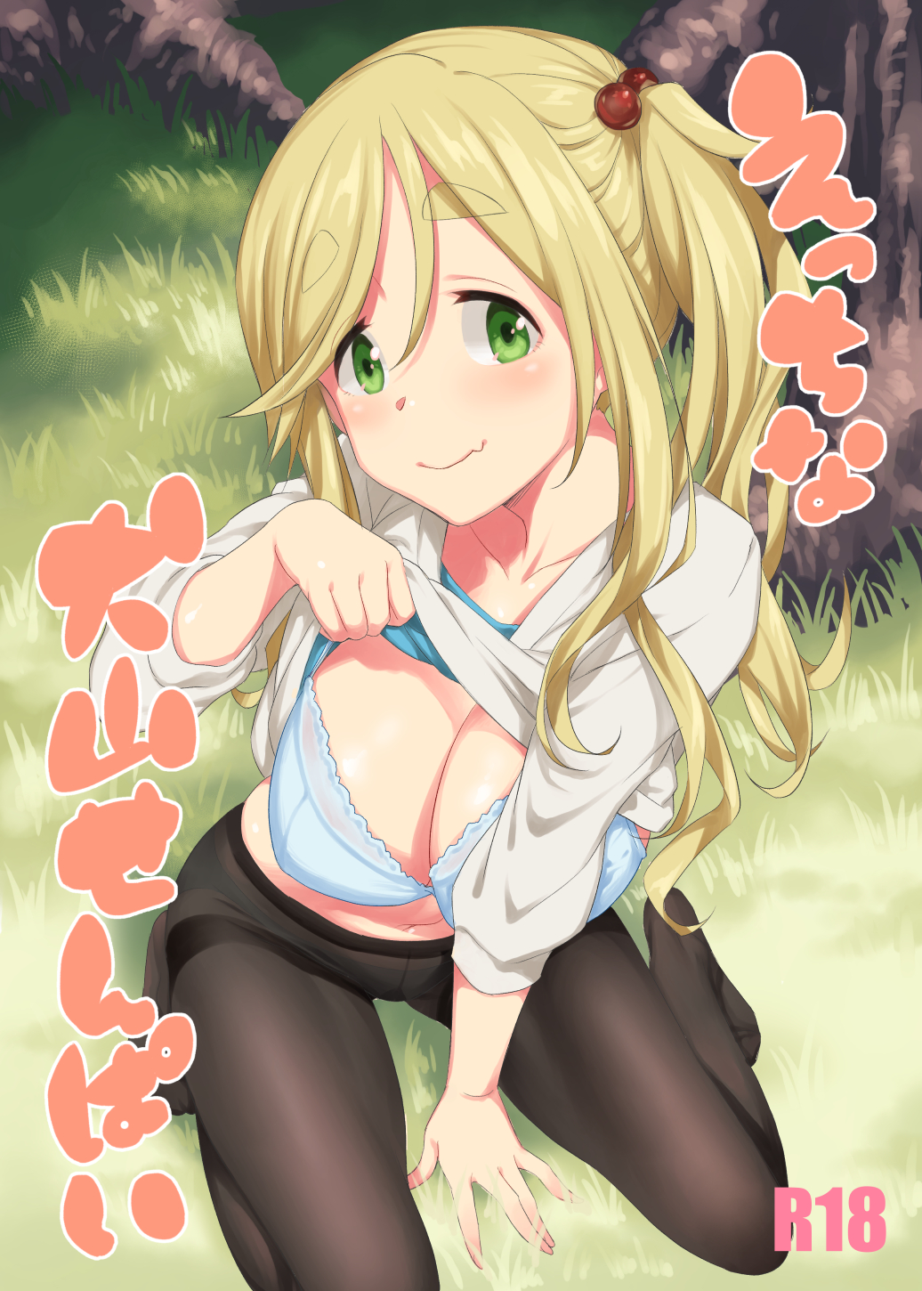 between_legs black_legwear blue_bra blush bra breasts cleavage closed_mouth collarbone commentary_request crotch_seam day eyebrows_visible_through_hair fang_out grass green_eyes hair_bobbles hair_ornament hand_between_legs head_tilt highres inu_(aerodog) inuyama_aoi kneeling large_breasts leaning_forward lifted_by_self long_hair long_sleeves looking_at_viewer navel no_shoes outdoors panties panties_under_pantyhose pantyhose see-through shirt_lift side_ponytail solo tareme thick_eyebrows translated tree underwear yurucamp