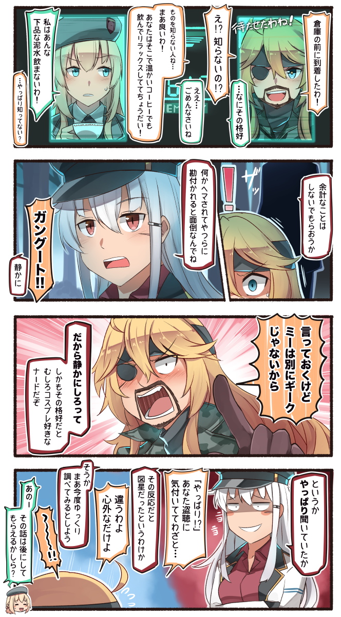 3girls 4koma beret big_boss big_boss_(cosplay) blonde_hair blue_eyes blush brown_gloves comic commentary_request cosplay cup empty_eyes eyepatch facial_scar gangut_(kantai_collection) gloves hair_between_eyes hair_ornament hairclip hat highres holding holding_cup ido_(teketeke) iowa_(kantai_collection) jacket kantai_collection long_hair long_sleeves metal_gear_(series) multiple_girls open_mouth peaked_cap red_eyes red_shirt remodel_(kantai_collection) scar shirt smile speech_bubble teacup translated troll_face warspite_(kantai_collection) white_hair white_jacket