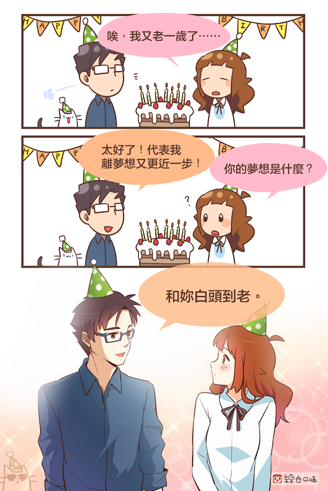 1girl :3 :d ? artist_logo artist_name artist_self-insert bangs birthday birthday_cake black_hair black_ribbon blue_shirt blush brown_eyes brown_hair cake candle cat chinese chinese_commentary closed_eyes comic commentary_request food glasses hat long_hair mixflavor neck_ribbon opaque_glasses open_mouth original party_hat ribbon shirt short_hair simple_background smile sparkle_background speech_bubble talking tin_(mixflavor) traditional_chinese translated white_shirt xuan_(mixflavor)