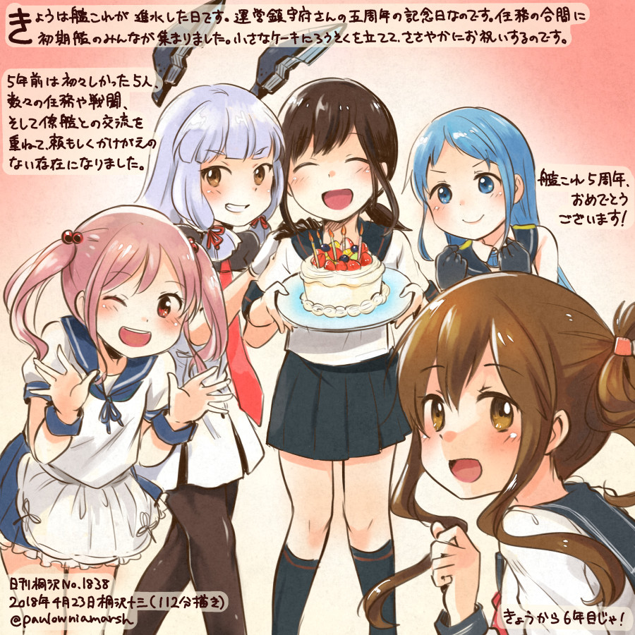 &gt;:) ^_^ ^o^ anniversary black_gloves black_legwear black_sailor_collar blue_eyes blue_hair blue_sailor_collar blue_skirt brown_eyes brown_hair cake closed_eyes colored_pencil_(medium) commentary_request dated folded_ponytail food fubuki_(kantai_collection) gloves hair_bobbles hair_ornament hair_ribbon headgear holding inazuma_(kantai_collection) kantai_collection kirisawa_juuzou kneehighs long_hair long_sleeves multiple_girls murakumo_(kantai_collection) neckerchief necktie numbered open_mouth pantyhose pink_eyes pink_hair pleated_skirt red_neckwear red_ribbon remodel_(kantai_collection) ribbon sailor_collar samidare_(kantai_collection) sazanami_(kantai_collection) school_uniform serafuku short_hair short_ponytail short_sleeves silver_hair skirt sleeveless smile traditional_media translation_request tress_ribbon twintails twitter_username v-shaped_eyebrows