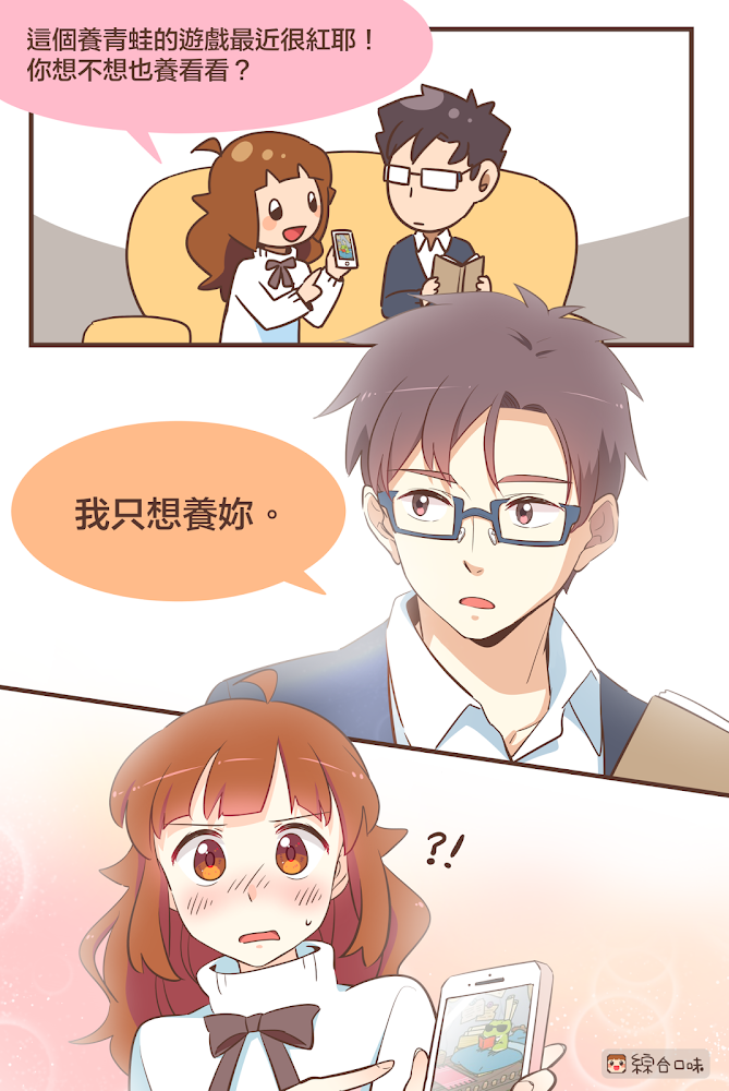 1boy 1girl :d artist_logo artist_name artist_self-insert bangs black_hair black_neckwear blue_jacket blush book bow bowtie brown_eyes brown_hair cameo cellphone chinese chinese_commentary comic commentary_request couch eyebrows_visible_through_hair glasses holding holding_book holding_phone jacket kaeru_(tabikaeru) long_hair mixflavor opaque_glasses open_mouth original phone pointing shirt short_hair simple_background sitting smartphone smile sparkle_background speech_bubble sweatdrop tabikaeru talking tin_(mixflavor) traditional_chinese translated turtleneck white_shirt xuan_(mixflavor)