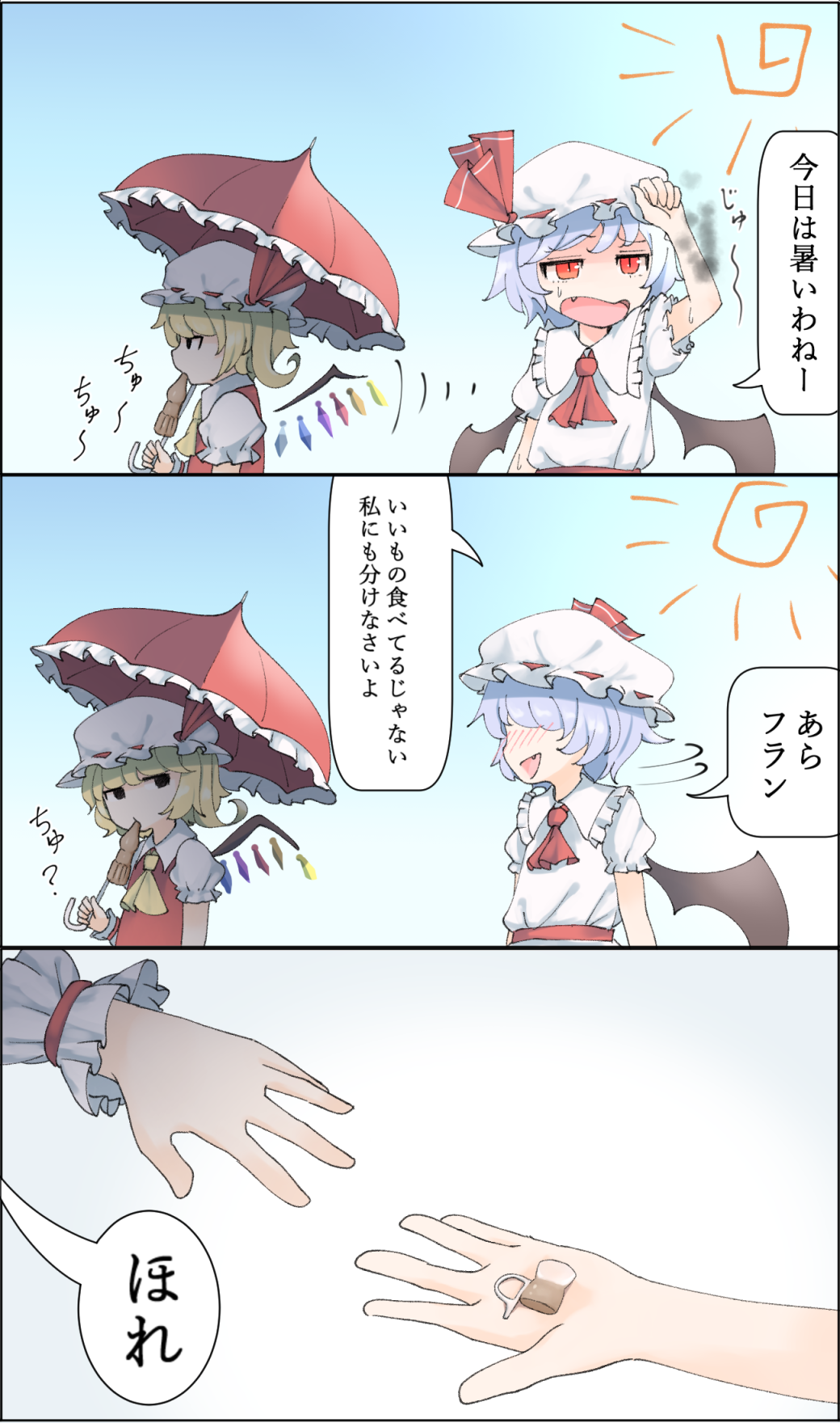 3koma ascot bangs bat_wings black_eyes black_wings blonde_hair blue_hair blue_sky blush comic commentary_request day eating fang flandre_scarlet hat hat_ribbon highres holding holding_umbrella kanpa_(campagne_9) mob_cap multiple_girls open_mouth outdoors parasol puffy_short_sleeves puffy_sleeves red_eyes red_neckwear red_ribbon remilia_scarlet ribbon short_sleeves siblings sisters sky slit_pupils smile sun touhou translation_request umbrella vest white_hat wings wrist_cuffs