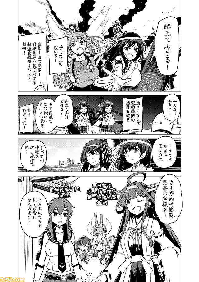 ;d bare_shoulders black_hair bow bowtie braid breasts closed_eyes comic commentary detached_sleeves double_bun flight_deck fusou_(kantai_collection) glasses gloves greyscale hachimaki hand_on_hip headband headgear kantai_collection kongou_(kantai_collection) large_breasts long_hair michishio_(kantai_collection) midriff mizumoto_tadashi monochrome multiple_girls navel necktie non-human_admiral_(kantai_collection) nontraditional_miko noshiro_(kantai_collection) okinami_(kantai_collection) one_eye_closed open_mouth outstretched_arm rensouhou-chan ru-class_battleship shimakaze_(kantai_collection) shirt short_hair sleeveless sleeveless_shirt smile translation_request twin_braids twintails yamashiro_(kantai_collection) |_|