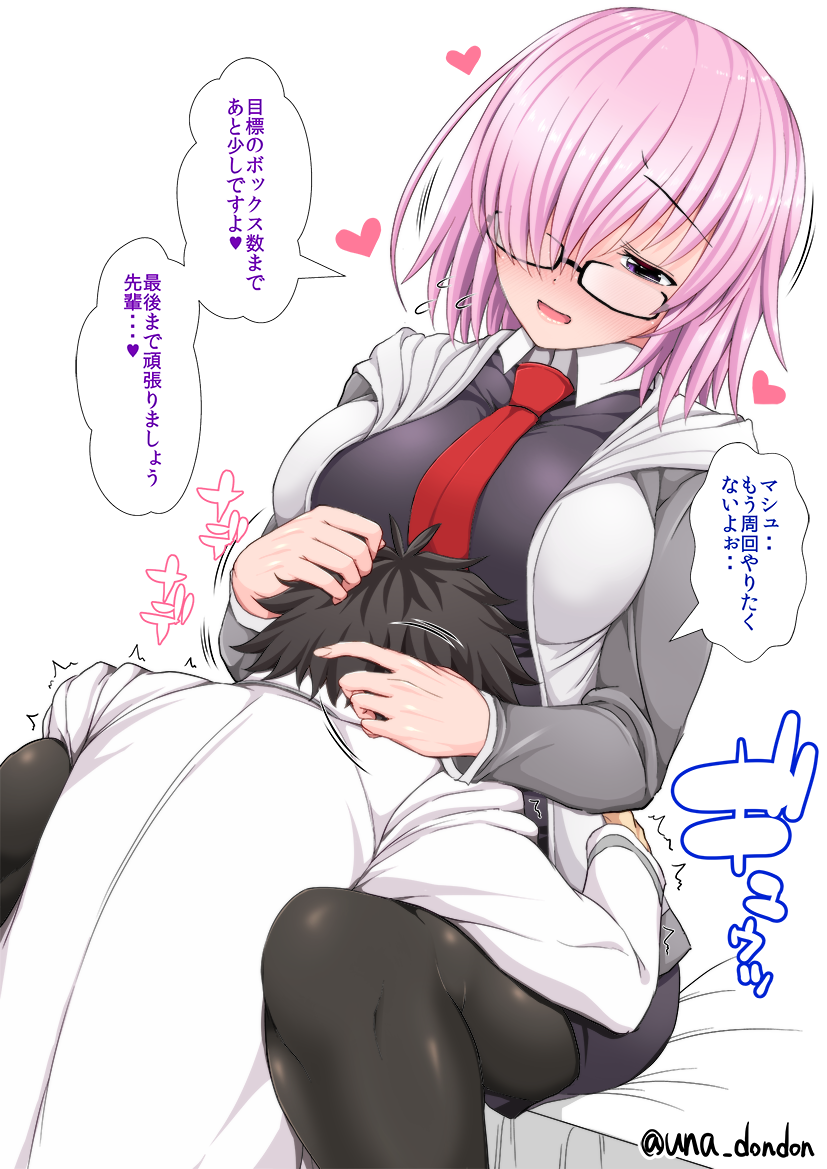 1girl artist_name black_hair blush breasts coat commentary_request fate/grand_order fate_(series) fujimaru_ritsuka_(male) glasses heart hug large_breasts long_sleeves mash_kyrielight necktie pantyhose pink_hair purple_eyes short_hair skirt translation_request unadon