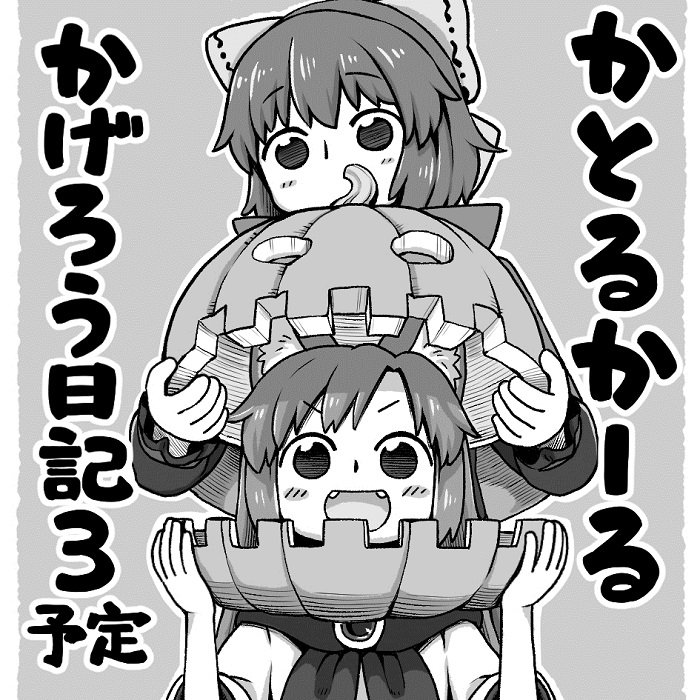 :d blush bow commentary_request eyebrows_visible_through_hair fangs grey_background greyscale hair_bow halloween hands_up holding imaizumi_kagerou jack-o'-lantern long_sleeves looking_at_viewer monochrome multiple_girls open_mouth poronegi sekibanki short_hair smile touhou translation_request