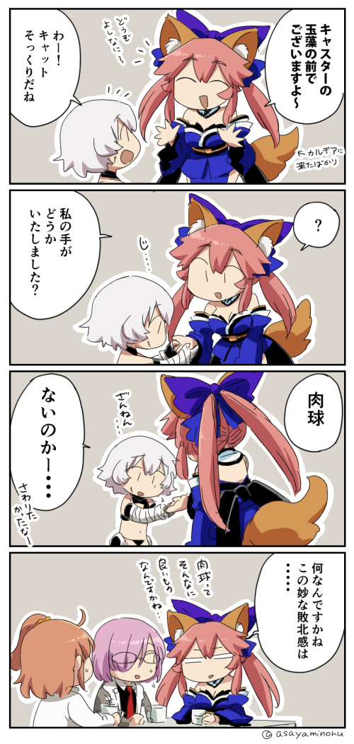 4koma :d ? ^_^ animal_ears asaya_minoru bangs bare_shoulders black_dress black_panties black_skirt blue_bow blue_kimono bow brown_hair closed_eyes comic cup detached_sleeves directional_arrow dress eyebrows_visible_through_hair facial_scar fate/extra fate/grand_order fate_(series) flying_sweatdrops fox_ears fox_girl fox_tail fujimaru_ritsuka_(female) glasses hair_between_eyes hair_bow hair_ornament hair_over_one_eye hair_scrunchie jack_the_ripper_(fate/apocrypha) japanese_clothes kimono long_hair long_sleeves mash_kyrielight mug multiple_girls navel necktie one_side_up open_mouth orange_scrunchie panties pink_hair red_neckwear scar scar_on_cheek scrunchie shirt short_kimono silver_hair skirt sleeveless sleeveless_shirt smile speech_bubble spoken_question_mark strapless tail tamamo_(fate)_(all) tamamo_no_mae_(fate) translated twintails twitter_username underwear wide_sleeves