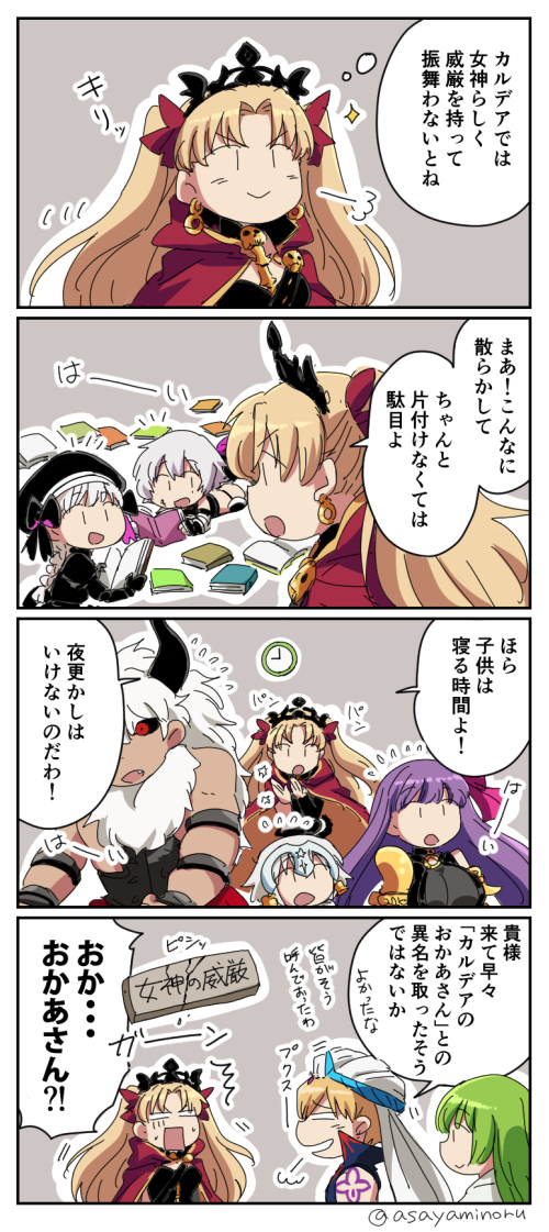4girls 4koma :d androgynous arabian_clothes asaya_minoru asterios_(fate/grand_order) bangs beret black_bow black_dress black_gloves black_hat black_sclera black_shirt blonde_hair bow braid breasts cape closed_mouth comic doll_joints dress earrings elbow_gloves enkidu_(fate/strange_fake) ereshkigal_(fate/grand_order) eyebrows_visible_through_hair facial_scar fate/extra fate/extra_ccc fate/grand_order fate/strange_fake fate_(series) fingerless_gloves gilgamesh gilgamesh_(caster)_(fate) gloves gothic_lolita green_hair hair_between_eyes hat hat_bow horns infinity jack_the_ripper_(fate/apocrypha) jeanne_d'arc_(fate)_(all) jeanne_d'arc_alter_santa_lily jewelry large_breasts lolita_fashion long_hair low_twintails lying medium_breasts multicolored multicolored_cape multicolored_clothes multiple_boys multiple_girls nursery_rhyme_(fate/extra) o-ring o-ring_top on_stomach open_mouth passion_lip puffy_short_sleeves puffy_sleeves purple_hair red_cape red_eyes scar scar_on_cheek shirt short_sleeves skull sleeveless sleeveless_shirt smile sparkle spine tiara translation_request twin_braids twintails twitter_username two_side_up very_long_hair white_hair yellow_cape