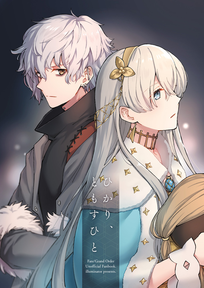 1girl anastasia_(fate/grand_order) bags_under_eyes bangs black_shirt blue_cloak blue_eyes brown_eyes cloak commentary_request copyright_name cover cover_page eyebrows_visible_through_hair fate/grand_order fate_(series) fur-trimmed_jacket fur-trimmed_sleeves fur_trim grey_jacket hair_between_eyes holding jacket kadoc_zemlupus light_brown_hair long_hair neck_piercing niu_illuminator open_clothes open_jacket profile shirt silver_hair very_long_hair