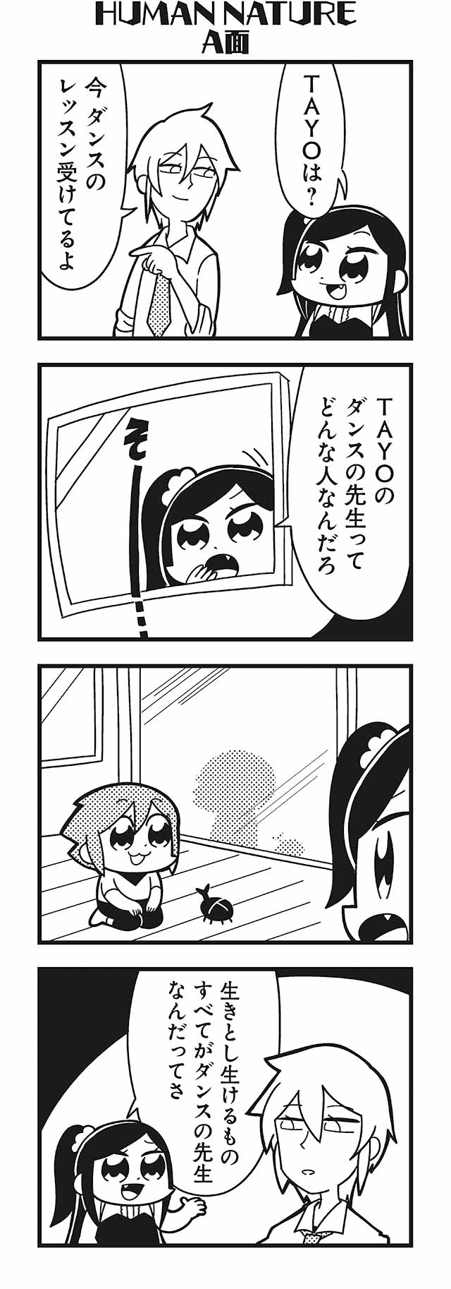 2girls 4koma :3 :d amane_(bkub) bangs bkub comic covering_mouth eyebrows_visible_through_hair fang greyscale halftone hand_over_own_mouth highres honey_come_chatka!! komikado_sachi long_hair looking_out_window monochrome multiple_girls necktie on_floor one_side_up open_mouth pants pointing seiza shirt short_hair side_ponytail sidelocks simple_background sitting smile speech_bubble stag_beetle surprised swept_bangs talking tayo translated two-tone_background two_side_up