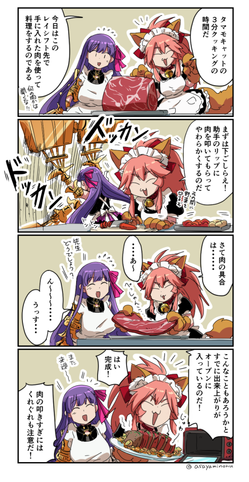 4koma :3 :d animal_ear_fluff animal_ears apron asaya_minoru bell bell_collar black_dress black_shirt bow closed_eyes collar comic commentary_request cutting_board dress fate/extra fate/extra_ccc fate_(series) flying_sweatdrops food fox_ears fox_girl fox_tail gloves hair_bow hands_up holding holding_knife holding_tray jingle_bell knife long_hair maid_apron maid_headdress meat microwave multiple_girls o-ring o-ring_top open_mouth passion_lip paw_gloves paws pink_bow pink_hair pink_skirt ponytail puffy_short_sleeves puffy_sleeves purple_hair red_collar shirt short_sleeves skirt smile striped tail tamamo_(fate)_(all) tamamo_cat_(fate) translation_request tray twitter_username vertical-striped_skirt vertical_stripes very_long_hair white_apron