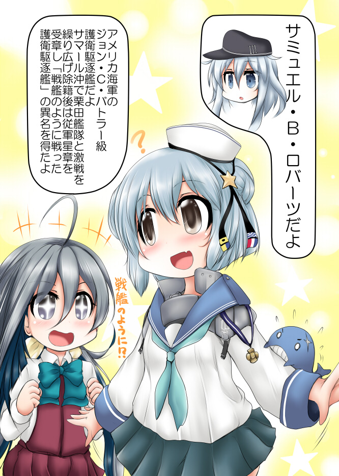 +_+ /\/\/\ 3girls :d ? ahoge aqua_neckwear bangs black_hat blue_sailor_collar blush bow bowtie brown_eyes commentary_request dixie_cup_hat double_bun eyebrows eyebrows_visible_through_hair fang flying_sweatdrops grey_eyes grey_hair hair_between_eyes hat hibiki_(kantai_collection) kantai_collection kiyoshimo_(kantai_collection) long_hair military_hat miniskirt multiple_girls navy_cross open_mouth ouno_(nounai_disintegration) pleated_skirt purple_skirt purple_vest roman_numerals sailor_collar sailor_hat samuel_b._roberts_(kantai_collection) school_uniform serafuku shirt short_hair silver_hair skirt skirt_set sleeve_cuffs smile star starry_background text_focus tongue translated vest whale white_hat white_shirt