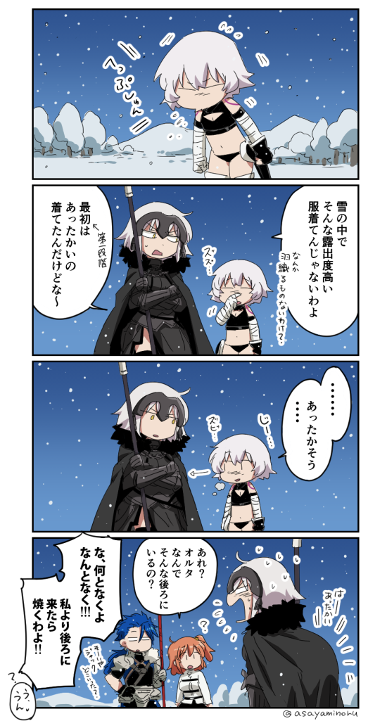 1boy 3girls 4koma :o ? armor armored_dress asaya_minoru bandaged_arm bandages bangs black_cape black_dress black_gloves black_panties black_shirt blue_hair brown_eyes brown_hair cape chaldea_uniform closed_eyes cold comic commentary cu_chulainn_(fate/prototype) directional_arrow dress eyebrows_visible_through_hair fate/apocrypha fate/grand_order fate_(series) fingerless_gloves flying_sweatdrops fujimaru_ritsuka_(female) fur-trimmed_cape fur_trim gloves hair_between_eyes headpiece holding holding_spear holding_weapon jack_the_ripper_(fate/apocrypha) jacket jeanne_d'arc_(alter)_(fate) jeanne_d'arc_(fate)_(all) long_hair long_sleeves low_ponytail multiple_girls navel night open_mouth outdoors panties parted_lips polearm ponytail shirt short_hair shoulder_tattoo silver_hair single_glove sky sleeveless sleeveless_shirt sneezing snow spear spoken_ellipsis star_(sky) starry_sky tattoo translation_request twitter_username underwear uniform weapon white_jacket