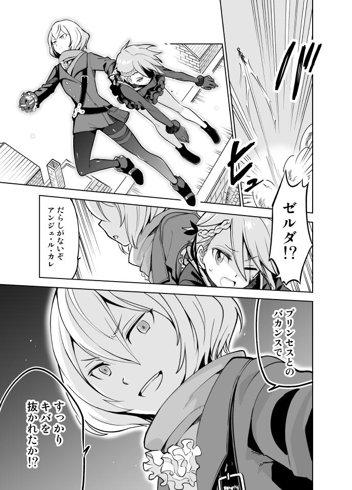 :d ange_(princess_principal) ball cavorite_ball coat comic commentary_request d; floating greyscale holding holding_ball monochrome multiple_girls niina_ryou one_eye_closed open_mouth pantyhose princess_principal short_hair smile sweatdrop translation_request v-shaped_eyebrows zelda_(princess_principal)