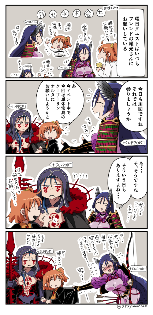 &gt;_&lt; 2girls 4koma :d ^_^ arm_up armor arrow asaya_minoru black_gloves black_jacket blue_hair blush bodysuit bow_(weapon) breasts brown_hair chaldea_uniform chest_tattoo closed_eyes collared_shirt comic commentary_request cu_chulainn_alter_(fate/grand_order) elbow_gloves facial_tattoo fate/grand_order fate_(series) fingerless_gloves flying_sweatdrops fujimaru_ritsuka_(female) fur_trim gameplay_mechanics gloves hair_ornament hair_scrunchie holding holding_bow_(weapon) holding_weapon hood hood_up jacket japanese_armor kote lancer large_breasts long_hair long_sleeves minamoto_no_raikou_(fate/grand_order) multiple_girls nose_blush one_side_up open_clothes open_jacket open_mouth orange_scrunchie orange_shirt outstretched_arm parted_lips pink_bodysuit puffy_long_sleeves puffy_sleeves purple_hair ribbed_sleeves scrunchie shirt smile tattoo translation_request twitter_username uniform very_long_hair waving weapon white_jacket