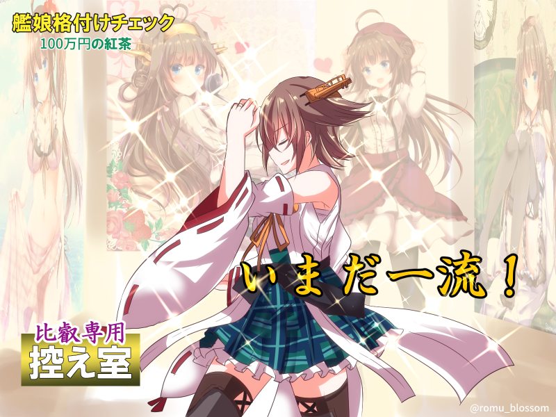 ahoge alternate_costume bikini black_legwear blue_eyes breasts brown_hair cleavage clenched_hand closed_eyes detached_sleeves hairband hat heart_ahoge hiei_(kantai_collection) kantai_collection kongou_(kantai_collection) long_hair medium_breasts nanoha-h nontraditional_miko plaid plaid_skirt remodel_(kantai_collection) sarashi sarong short_hair skirt smile sparkle swimsuit thighhighs translation_request wide_sleeves