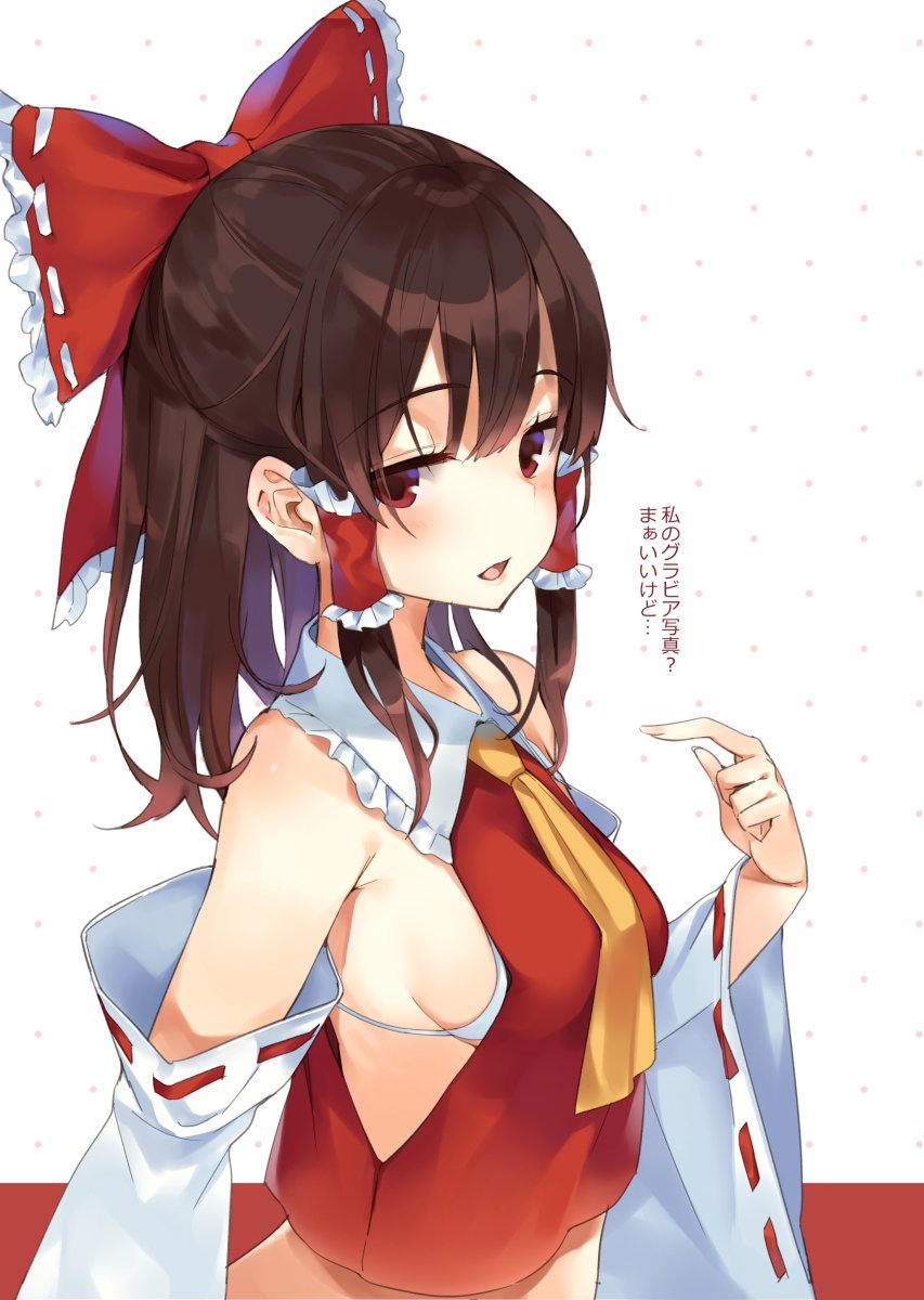 ascot bangs bare_shoulders bikini_top bow breasts brown_hair detached_sleeves hair_bow hair_tubes hakurei_reimu highres long_hair looking_at_viewer mirei pointing pointing_at_self polka_dot polka_dot_background red_bow red_eyes ribbon-trimmed_sleeves ribbon_trim sideboob small_breasts solo touhou translated upper_body vest white_background white_bikini_top yellow_neckwear