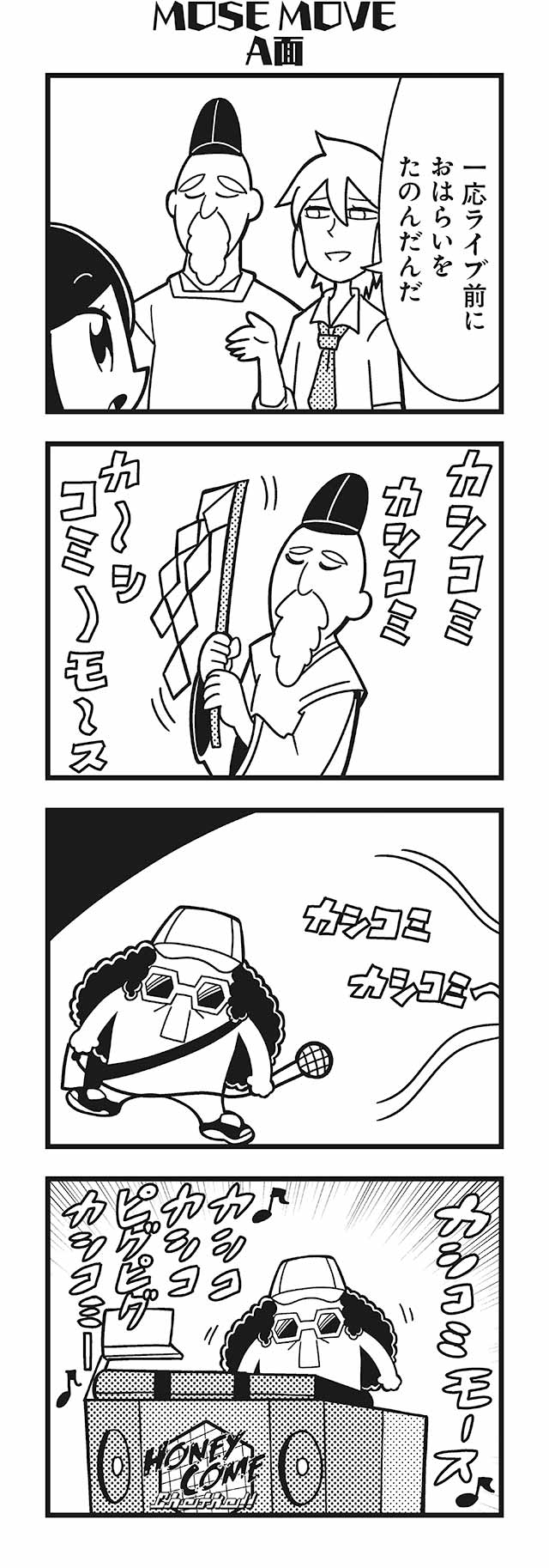 3boys 4koma :o amane_(bkub) bangs beard bkub closed_eyes comic dj_copy_and_paste emphasis_lines eyebrows_visible_through_hair facial_hair glasses gohei greyscale hair_between_eyes halftone hat highres holding holding_microphone honey_come_chatka!! instrument japanese_clothes kannushi komikado_sachi lyrics microphone monochrome multiple_boys musical_note necktie one_side_up recorder shirt short_hair simple_background speech_bubble talking translated two-tone_background