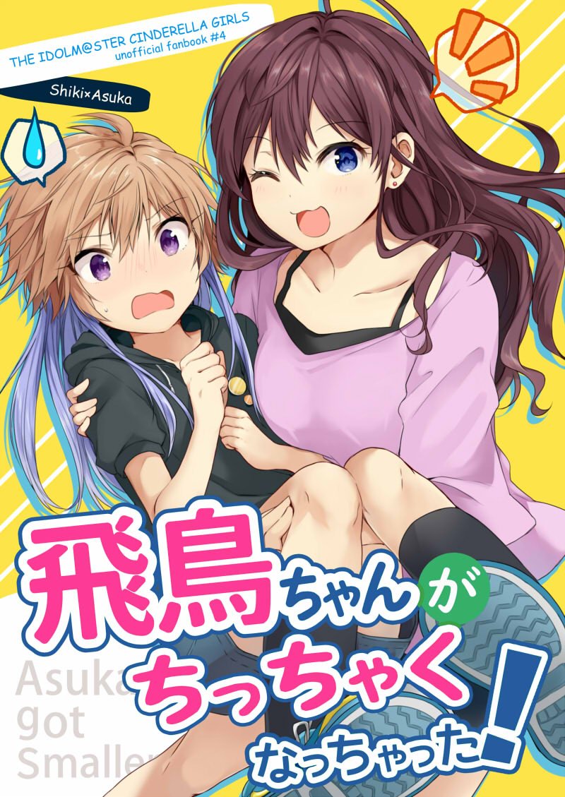 :3 ;d black_hoodie black_legwear black_shirt blue_eyes blush brown_hair carrying clenched_hands cover cover_page doujin_cover ichinose_shiki idolmaster idolmaster_cinderella_girls light_brown_hair long_hair multicolored_hair multiple_girls ninomiya_asuka one_eye_closed open_mouth pink_sweater princess_carry purple_eyes purple_hair shirt shoes short_sleeves shorts smile sneakers sweatdrop sweater tarachine translation_request