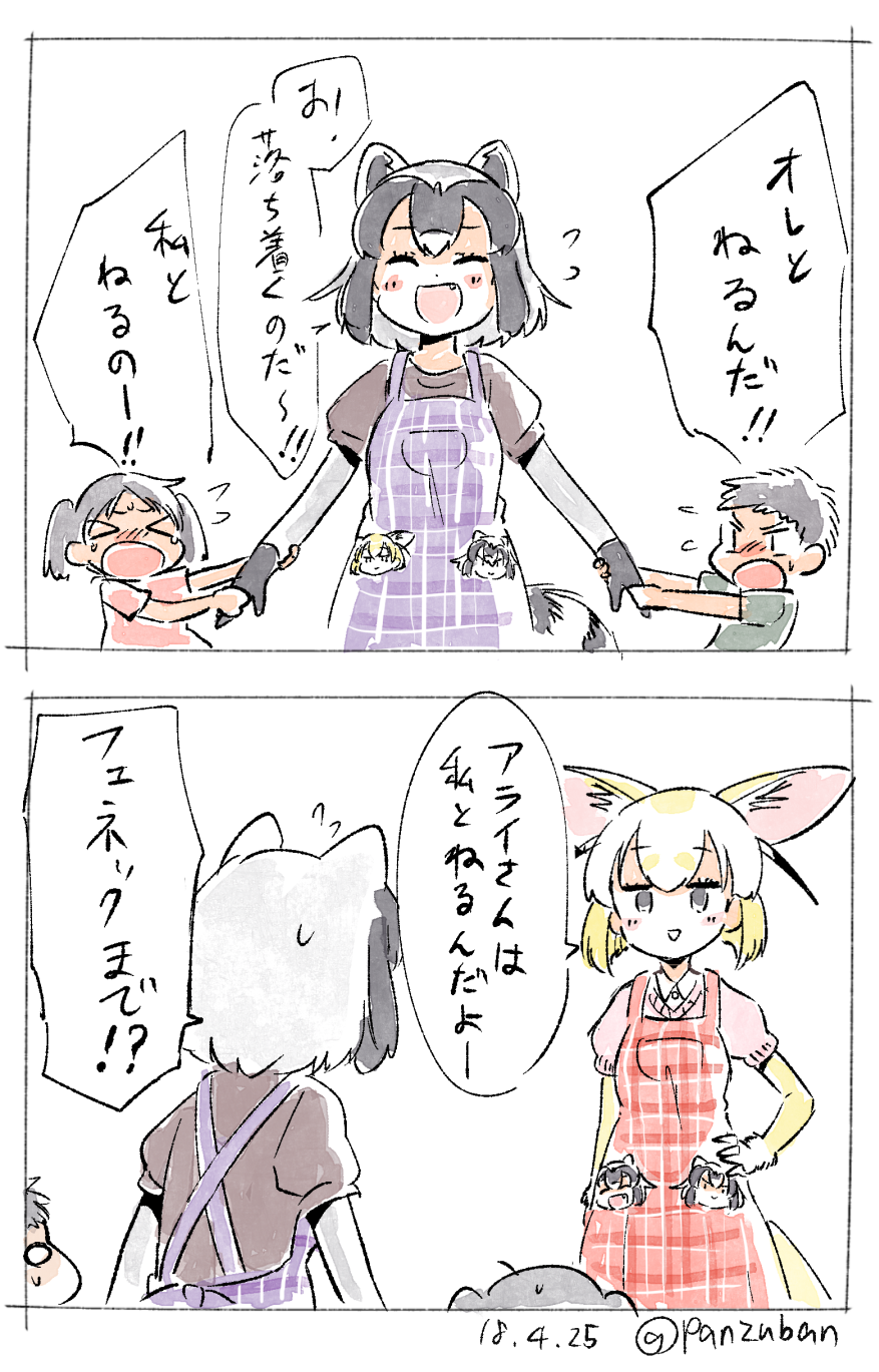 &gt;_&lt; 3girls adapted_costume animal_ears apron blonde_hair blush brown_hair child commentary common_raccoon_(kemono_friends) elbow_gloves eyebrows_visible_through_hair fang fennec_(kemono_friends) flying_sweatdrops fox_ears fox_tail fur_collar gloves grey_hair hand_on_hip highres kemono_friends multicolored_hair multiple_girls open_mouth panzuban puffy_short_sleeves puffy_sleeves raccoon_ears raccoon_tail shirt short_hair short_sleeves smile sweatdrop t-shirt tail translated