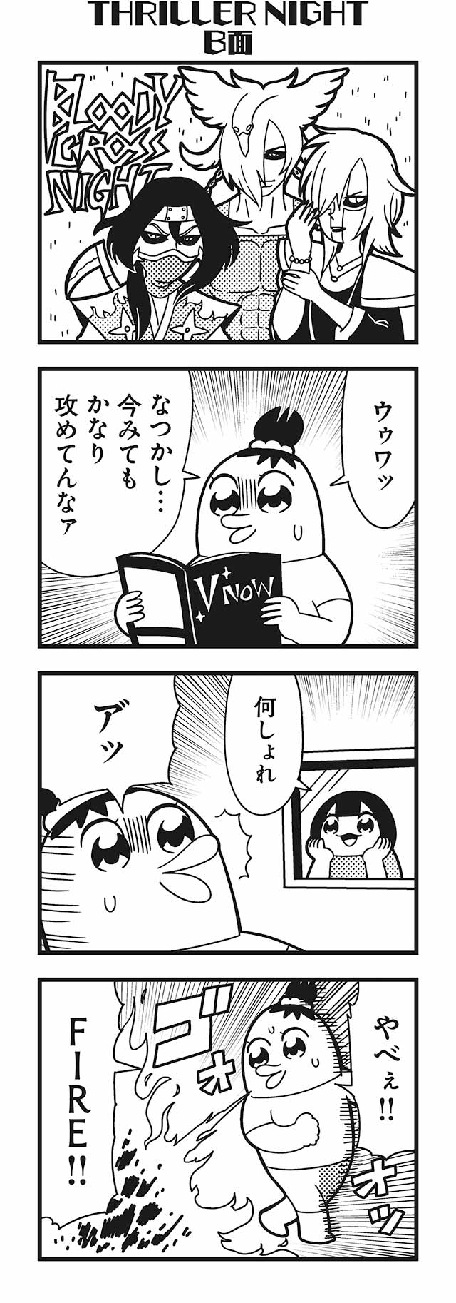 4koma :3 amane_(bkub) ambiguous_gender armor bangs bkub blunt_bangs breathing_fire calimero_(bkub) chakapi check_translation comic emphasis_lines face_mask fire greyscale halftone hands_on_own_cheeks hands_on_own_face headband highres holding_magazine honey_come_chatka!! jewelry looking_out_window magazine makeup mask monochrome multiple_girls reading scrunchie shaded_face shirt short_hair simple_background speech_bubble surprised sweatdrop talking title topknot translation_request white_background