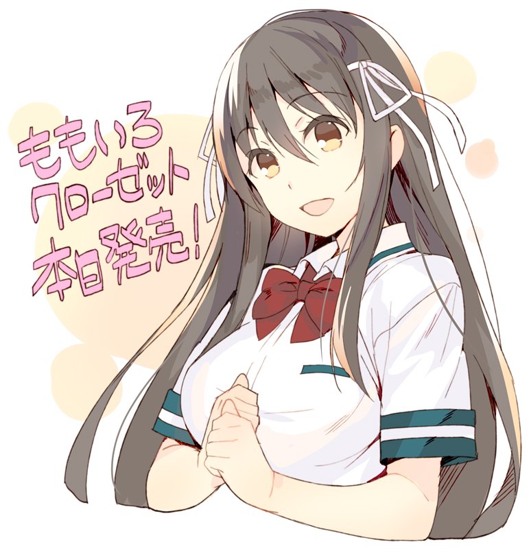:d bow bowtie breasts brown_eyes brown_hair collared_shirt commentary_request hair_ribbon kagamihara_alice large_breasts long_hair looking_at_viewer meito_(maze) momoiro_closet open_mouth own_hands_together red_neckwear ribbon shirt short_sleeves sidelocks smile solo translation_request very_long_hair white_background white_ribbon white_shirt
