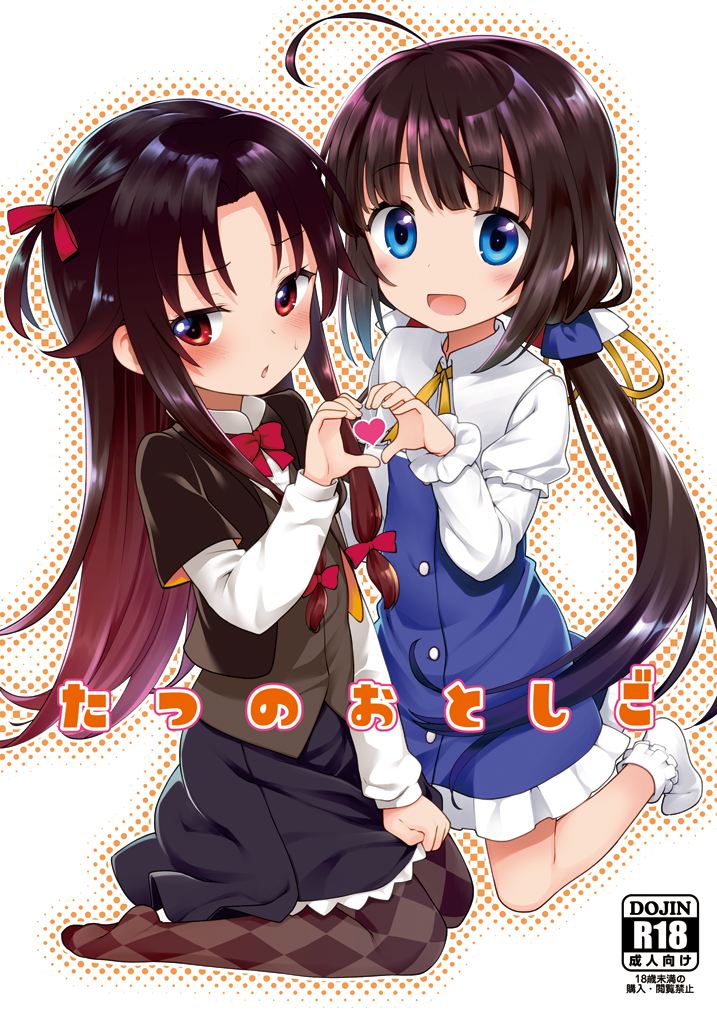 :d ahoge argyle argyle_legwear bangs black_hair blue_eyes blush bow child cover cover_page doujin_cover eyebrows_visible_through_hair gradient_hair hair_bow hair_ribbon heart heart_hands heart_hands_duo hinatsuru_ai kannazuki_genshi kneehighs long_hair looking_at_viewer looking_to_the_side low_twintails multicolored_hair multiple_girls open_mouth pantyhose parted_bangs red_bow red_eyes red_ribbon ribbon ryuuou_no_oshigoto! school_uniform sitting smile socks twintails wariza yashajin_ai