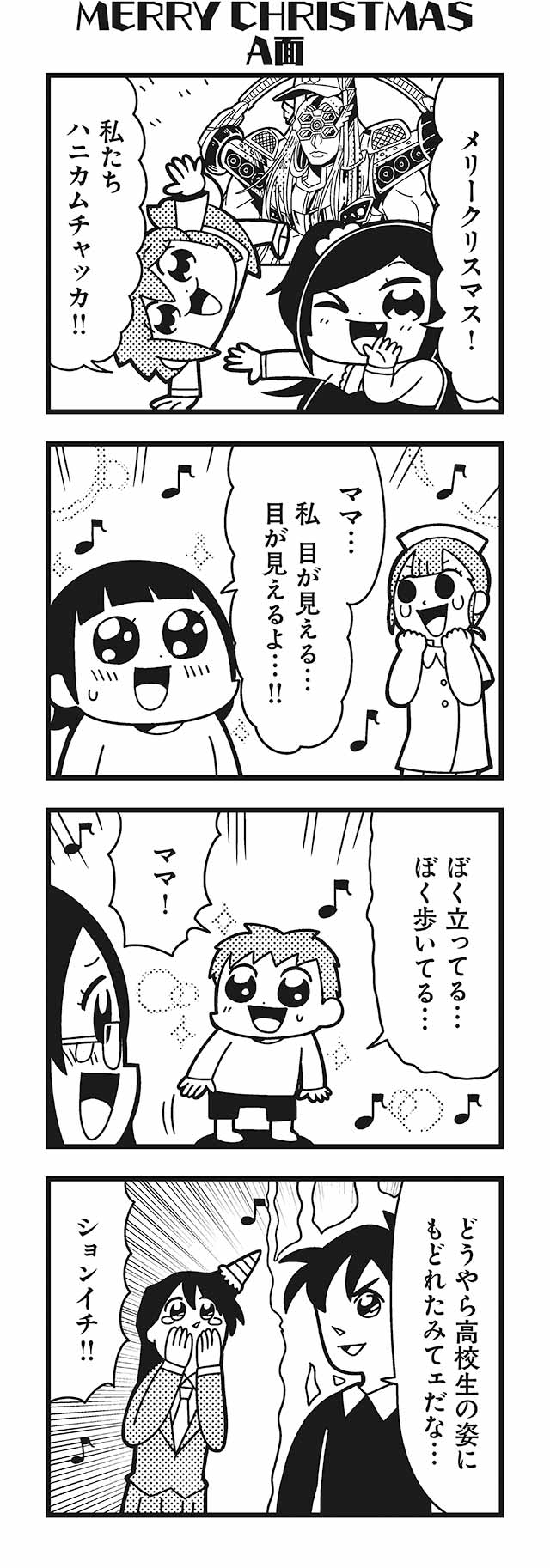 4koma 6+girls :3 :d armor aura bangs bkub blush clenched_hands comic crying crying_with_eyes_open dj_copy_and_paste emphasis_lines eyebrows_visible_through_hair fang formal glasses greyscale halftone hands_over_mouth handstand hat highres honey_come_chatka!! komikado_sachi kudou_shin'ichi long_hair meitantei_conan monochrome multiple_boys multiple_girls musical_note necktie nurse nurse_cap one_eye_closed open_mouth parody party_hat pose shirt short_hair side_ponytail sidelocks simple_background smile sparkle_background sparkling_eyes speech_bubble suit sweatdrop swept_bangs talking tayo tears translated triangle_mouth two_side_up