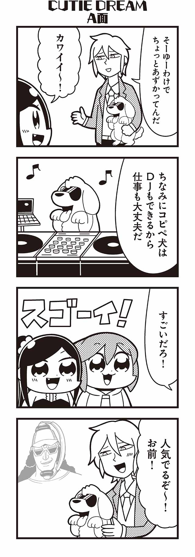 2girls 4koma :3 :d amane_(bkub) animal bangs bkub blush comic dj dj_copy_and_paste dog earrings eyebrows_visible_through_hair fang glasses greyscale hair_between_eyes halftone hat headphones highres holding_dog honey_come_chatka!! hood hoodie jacket jewelry komikado_sachi long_hair monochrome multiple_boys multiple_girls musical_note necktie one_side_up open_mouth shirt short_hair side_ponytail sidelocks simple_background smile speech_bubble sunglasses swept_bangs talking tayo tongue tongue_out translation_request two_side_up white_background