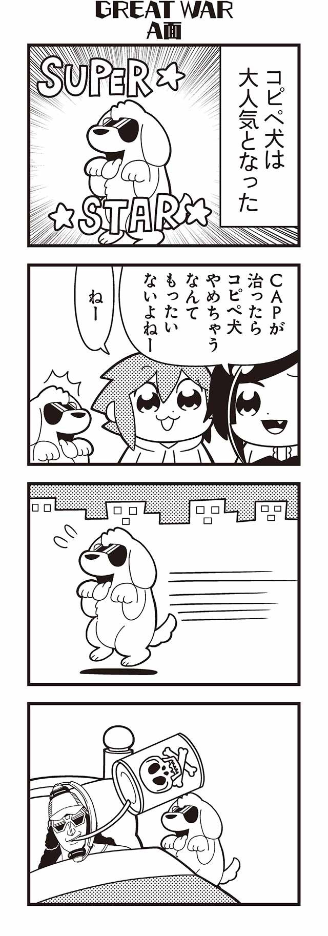 2girls 4koma :3 animal bangs bed bkub city comic dj_copy_and_paste dog emphasis_lines english eyebrows_visible_through_hair fang flying_sweatdrops glasses greyscale halftone hat headphones highres honey_come_chatka!! hood hoodie komikado_sachi long_hair monochrome motion_lines multiple_girls open_mouth poison shirt short_hair side_ponytail sidelocks simple_background speech_bubble swept_bangs talking tayo tongue tongue_out translation_request two_side_up under_covers white_background