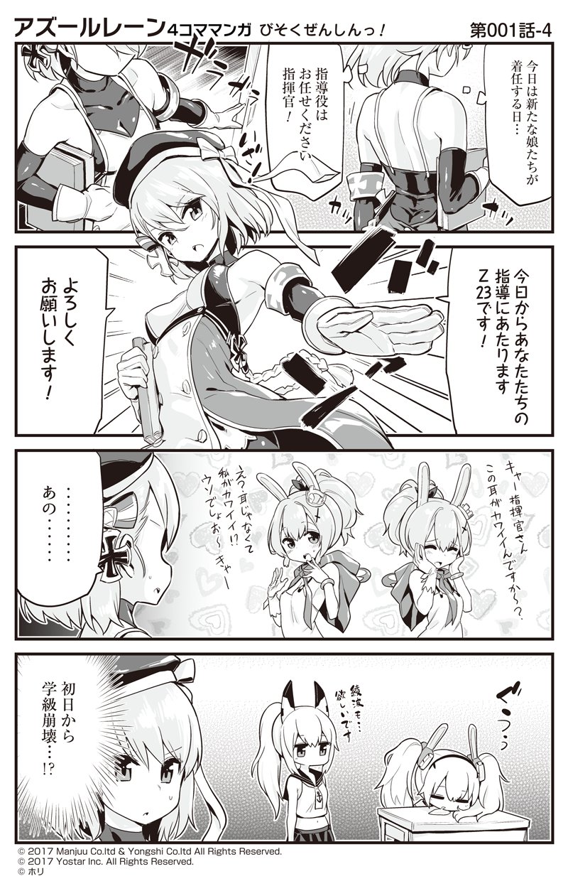 4koma anchor_symbol animal_ears ayanami_(azur_lane) azur_lane bare_shoulders beret bow breasts bunny_ears buttons cleavage collarbone comic commentary crop_top cross cross_hair_ornament crown desk drooling fake_animal_ears gloves greyscale hair_ornament hair_ribbon hat hat_bow headgear high_ponytail highres hori_(hori_no_su) iron_cross javelin_(azur_lane) laffey_(azur_lane) long_hair mini_crown monochrome multiple_girls navel no_bra official_art open_mouth ribbon sailor_collar saliva school_uniform serafuku short_hair sideboob small_breasts speech_bubble stomach tank_top translated twintails watermark z23_(azur_lane) zzz