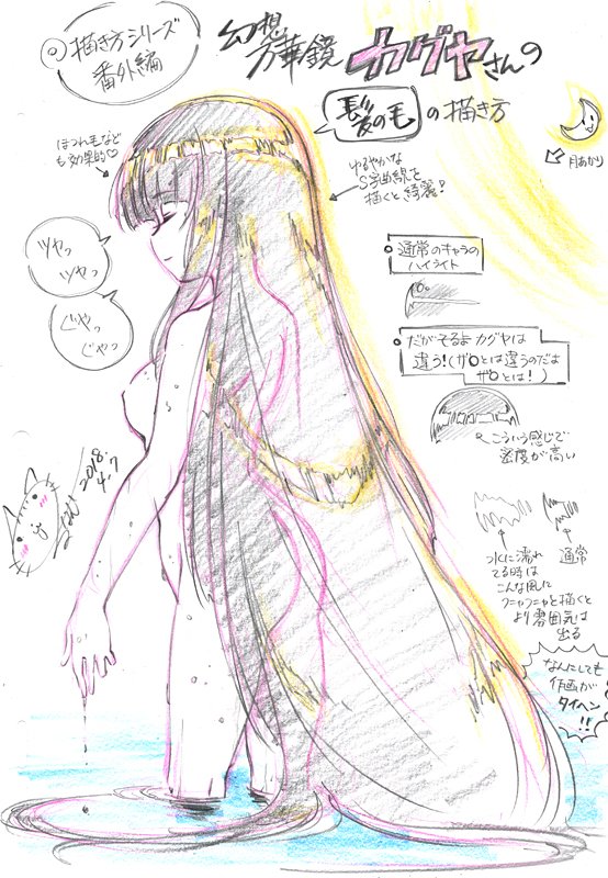 absurdly_long_hair ass bangs breasts closed_eyes commentary_request from_side full_body houraisan_kaguya long_hair lunamoon nude sketch solo speech_bubble standing text_focus touhou translation_request very_long_hair wading white_background