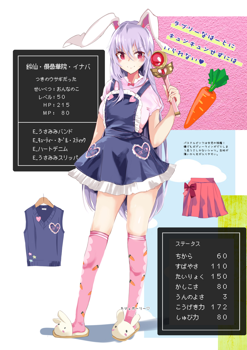 alternate_costume animal_ears apron arm_at_side bad_id bad_pixiv_id bangs blue_apron blush bunny_ears carrot carrot_print character_profile closed_mouth contrapposto eyebrows_visible_through_hair food_print full_body hair_between_eyes hand_up heart highres holding holding_wand legs_apart long_hair looking_at_viewer pink_hair pink_legwear pink_shirt pink_skirt print_legwear red_eyes reisen_udongein_inaba shiny shiny_hair shiny_skin shirt short_sleeves skindentation skirt slippers smile solo standing stats straight_hair tetsurou_(fe+) text_focus thighhighs thighs touhou translation_request v-shaped_eyebrows very_long_hair wand white_footwear