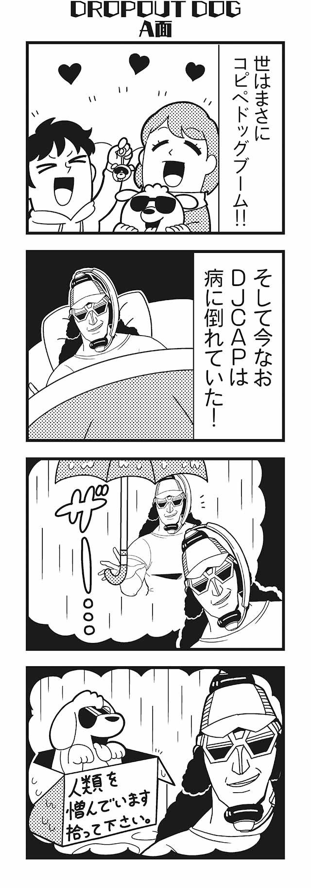 &gt;_&lt; 2girls 4koma :d abandoned animal bed bkub box closed_eyes comic dj_copy_and_paste dog eyebrows_visible_through_hair glasses greyscale halftone hat headphones heart highres honey_come_chatka!! hood hoodie monochrome multiple_boys multiple_girls open_mouth puddle rain scarf shirt short_hair simple_background smile speech_bubble talking tongue tongue_out translation_request two-tone_background umbrella under_covers