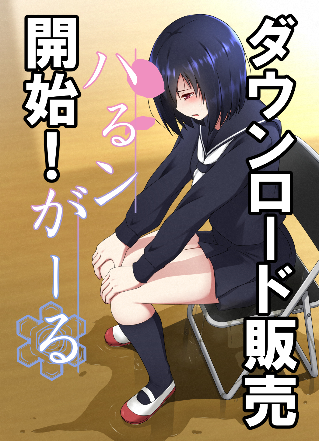 1girl black_hair black_legwear black_sailor_collar black_serafuku black_shirt black_skirt blush chair cover cover_page crying doujin_cover embarrassed female full_body hair_over_one_eye half-closed_eyes highres indoors japanese_text kneehighs long_sleeves maanii neckerchief original peeing peeing_self pleated_skirt puddle red_eyes red_footwear sailor_collar school_uniform serafuku shiny_hair shirt shoes short_hair sitting skirt solo tears text_focus translation_request uniform white_neckwear