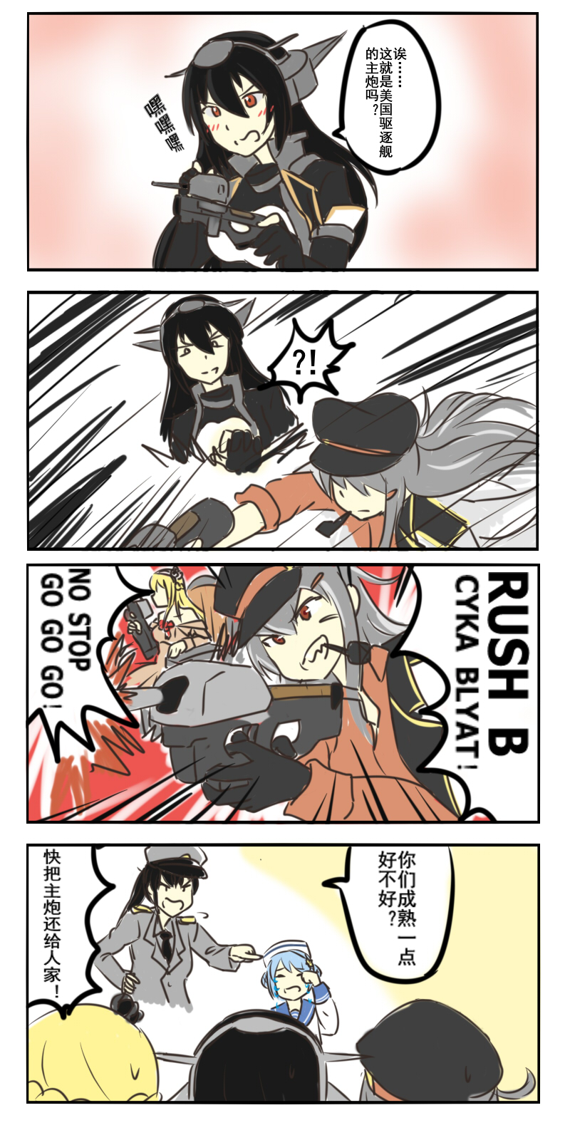 4koma 5girls admiral_(kantai_collection) black_gloves black_hair blonde_hair blush braid bullpup check_commentary check_translation chinese comic commentary_request counter-strike crown crying emphasis_lines facial_scar female_admiral_(kantai_collection) firing french_braid gangut_(kantai_collection) gloves grey_hair gun hat highres kantai_collection long_hair meme mini_crown multiple_girls nagato_(kantai_collection) open_mouth p90 peaked_cap pipe_in_mouth red_eyes remodel_(kantai_collection) samuel_b._roberts_(kantai_collection) scar submachine_gun sweatdrop translation_request warspite_(kantai_collection) weapon xian_yu_song